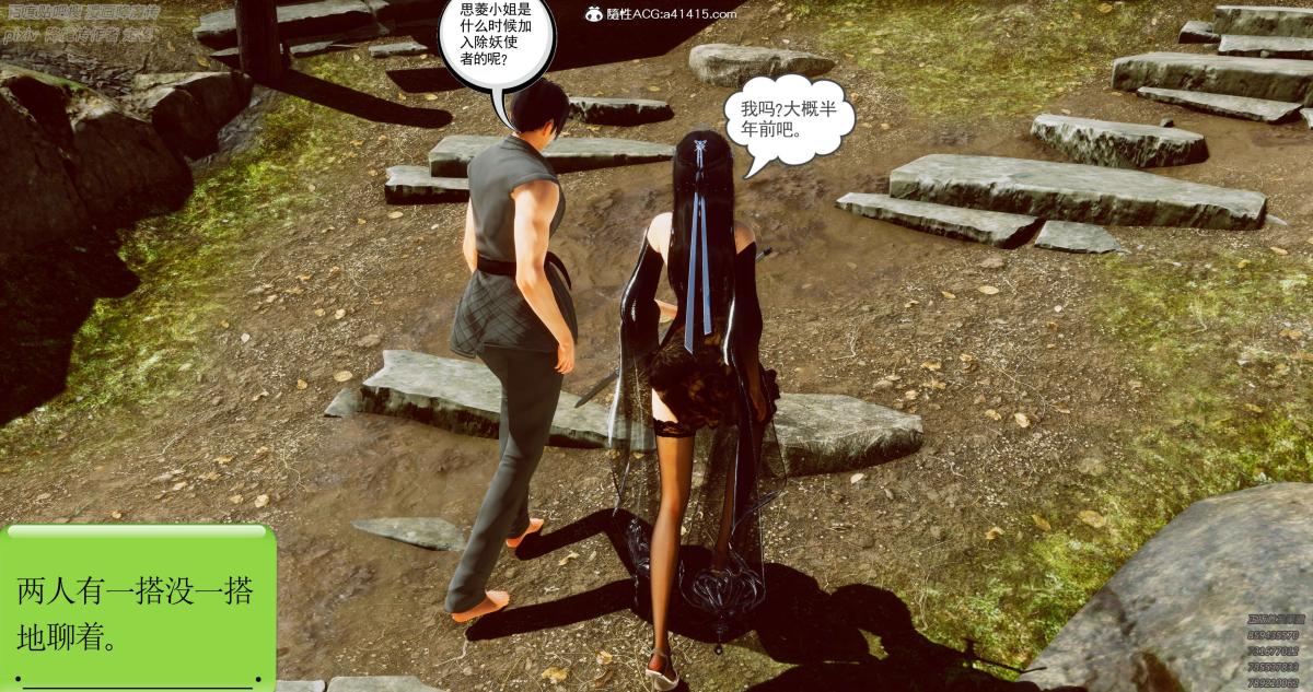 《[3D]淫妖兽语第一季》漫画 05-妖兽特工组(2)