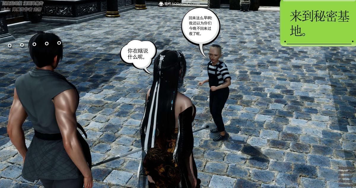 《[3D]淫妖兽语第一季》漫画 05-妖兽特工组(2)