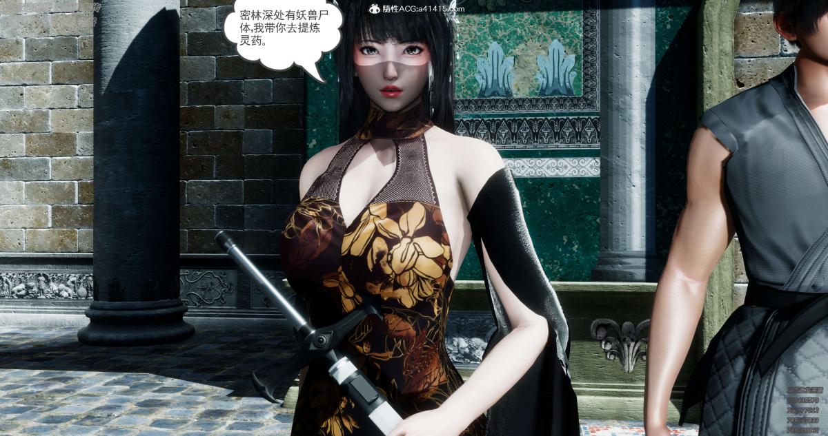 《[3D]淫妖兽语第一季》漫画 05-妖兽特工组(2)