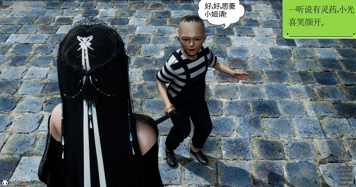 《[3D]淫妖兽语第一季》漫画 05-妖兽特工组(2)