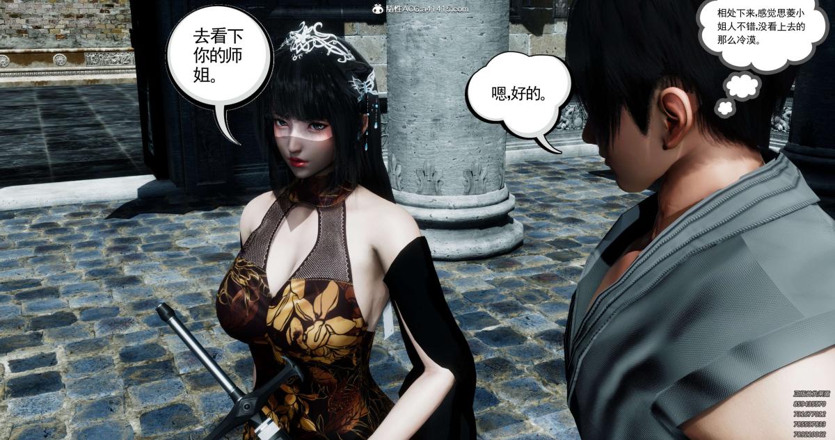 《[3D]淫妖兽语第一季》漫画 05-妖兽特工组(2)
