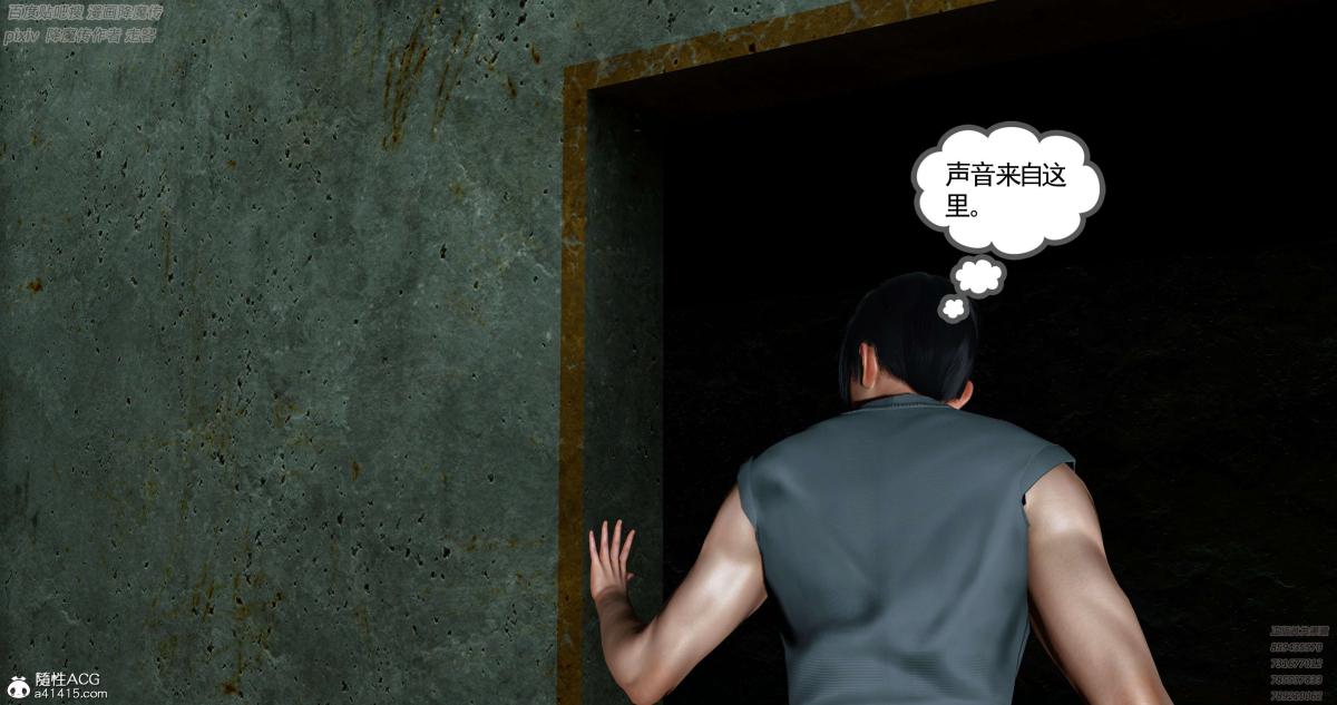 《[3D]淫妖兽语第一季》漫画 05-妖兽特工组(2)
