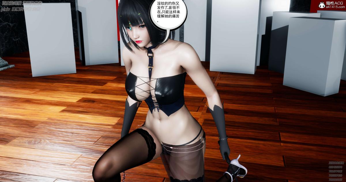 《[3D]淫妖兽语第一季》漫画 05-妖兽特工组(2)
