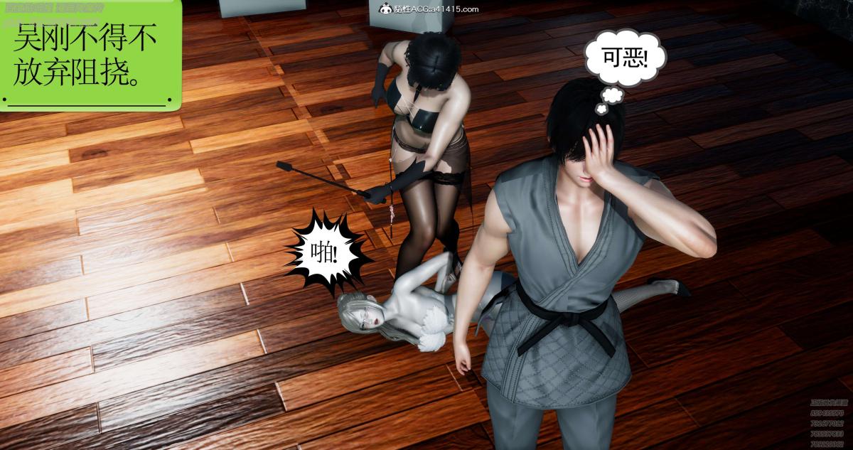 《[3D]淫妖兽语第一季》漫画 05-妖兽特工组(2)