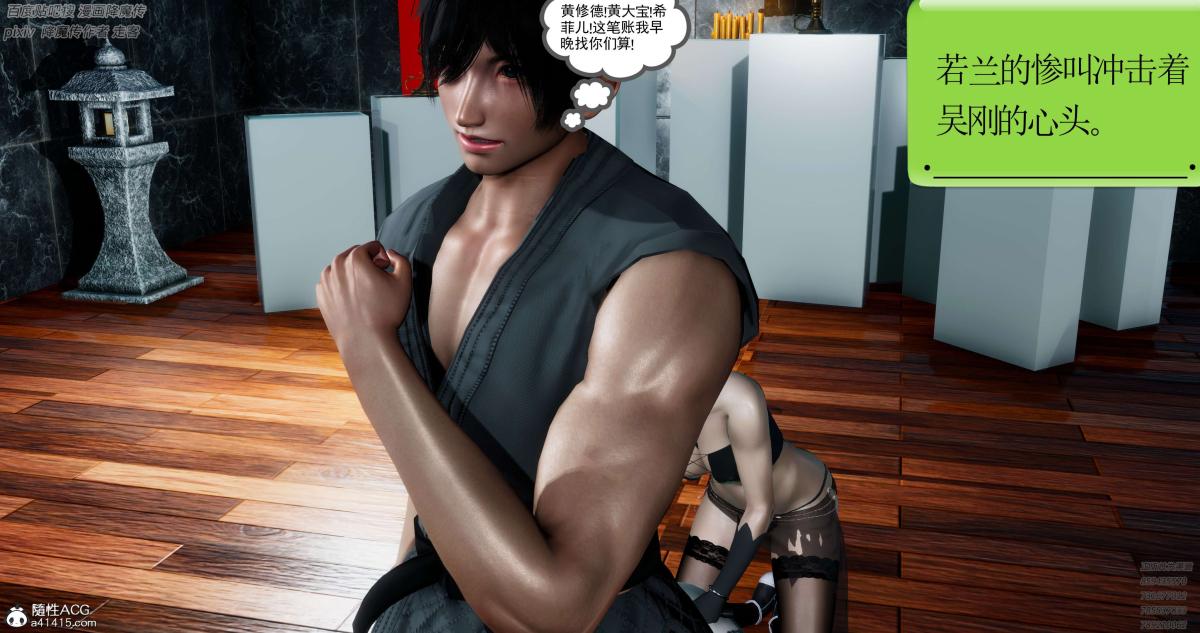 《[3D]淫妖兽语第一季》漫画 05-妖兽特工组(2)