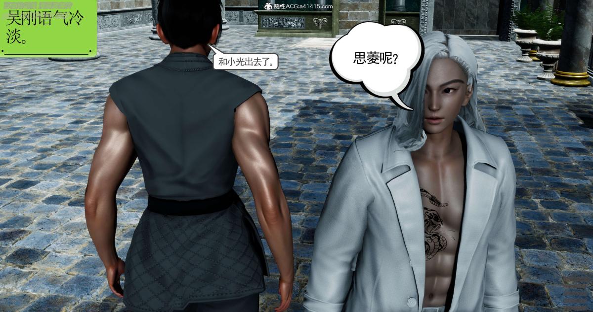 《[3D]淫妖兽语第一季》漫画 05-妖兽特工组(2)