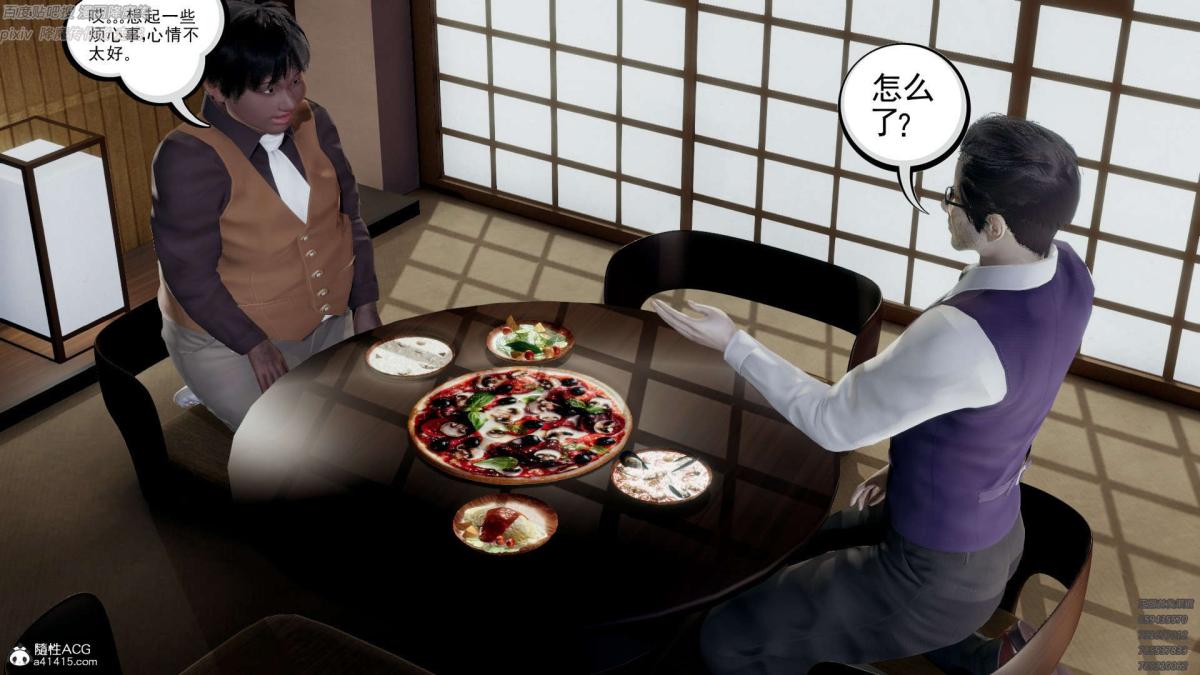 《[3D]淫妖兽语第一季》漫画 05-妖兽特工组(2)