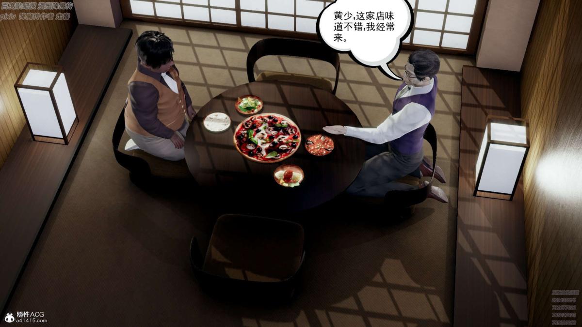 《[3D]淫妖兽语第一季》漫画 05-妖兽特工组(2)