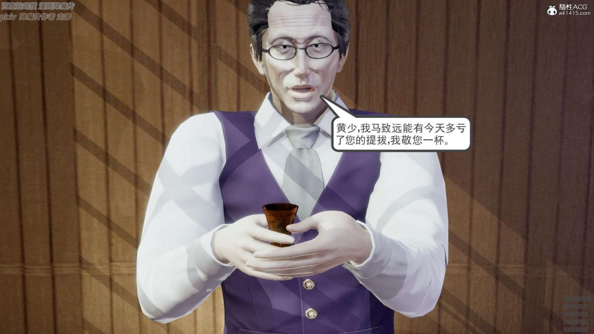 《[3D]淫妖兽语第一季》漫画 05-妖兽特工组(2)