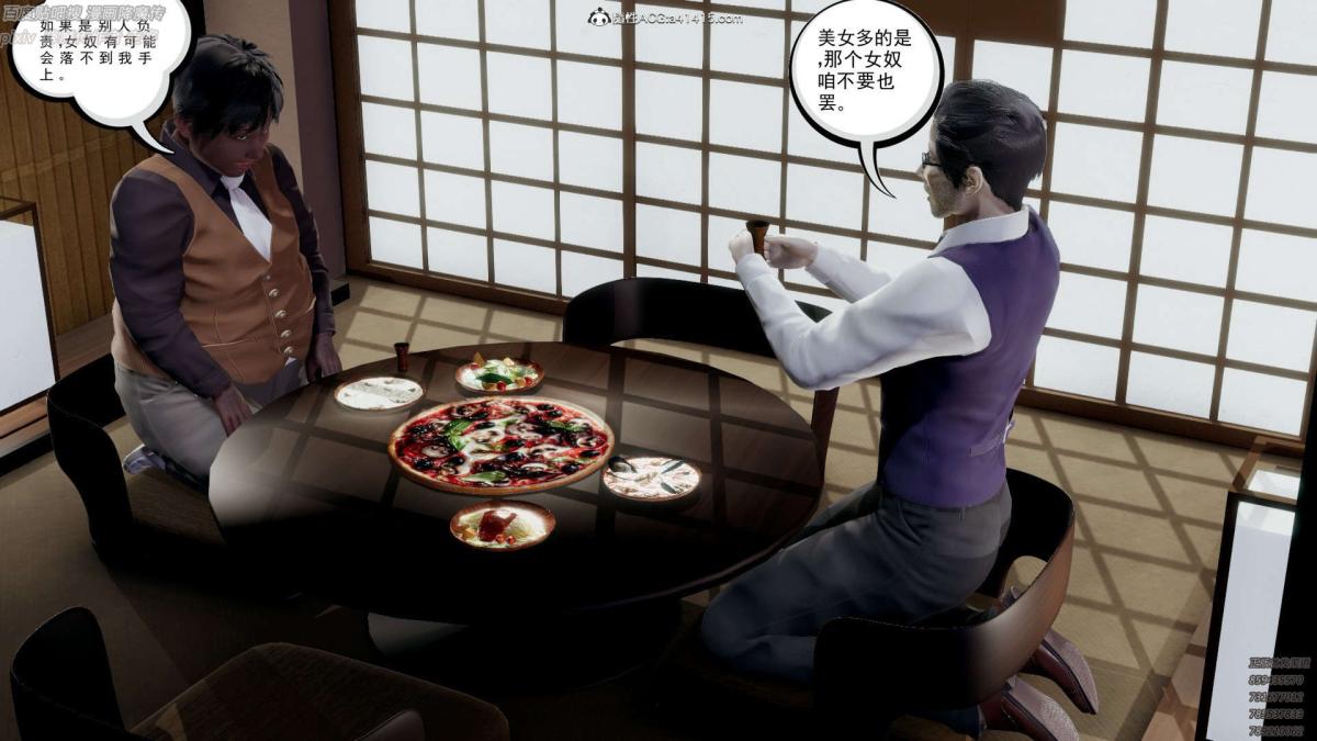 《[3D]淫妖兽语第一季》漫画 05-妖兽特工组(2)