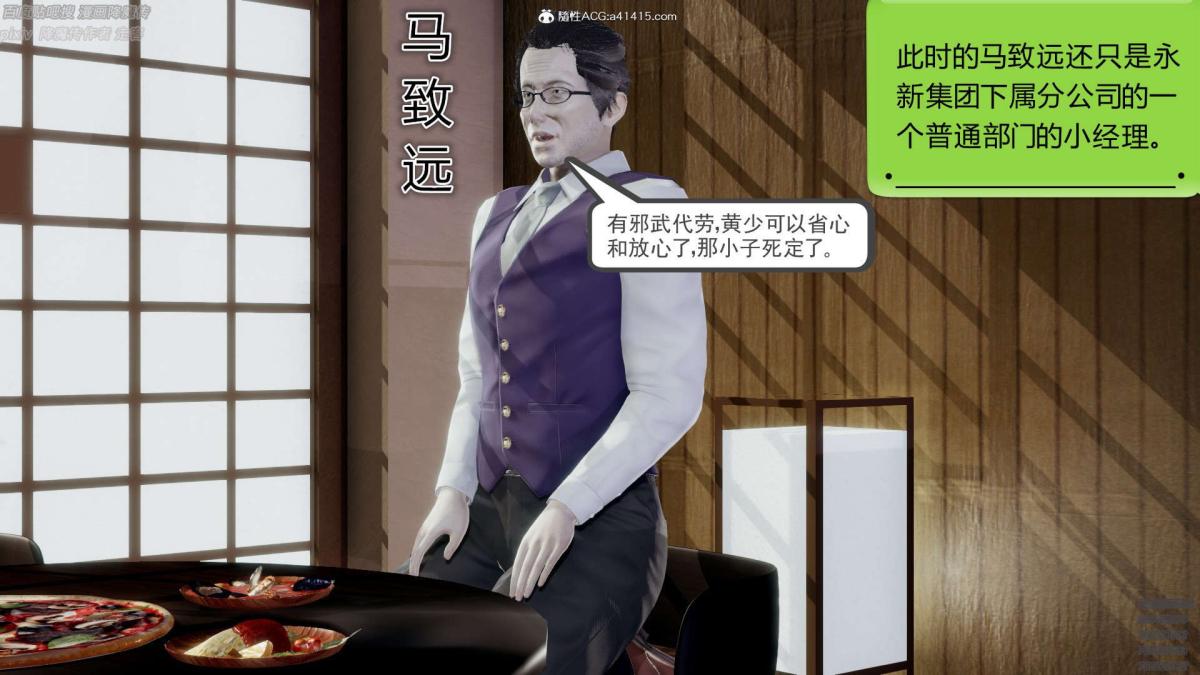 《[3D]淫妖兽语第一季》漫画 05-妖兽特工组(2)