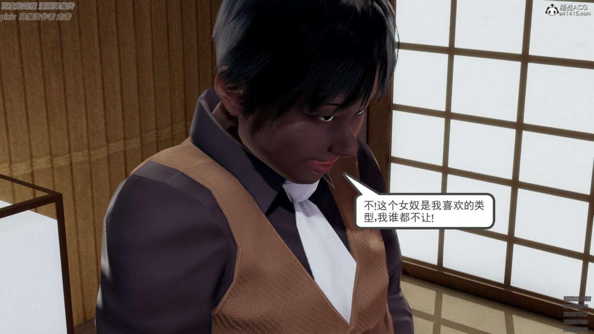 《[3D]淫妖兽语第一季》漫画 05-妖兽特工组(2)
