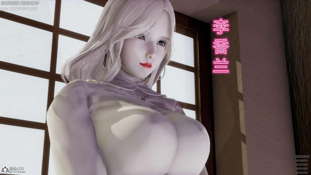 《[3D]淫妖兽语第一季》漫画 05-妖兽特工组(2)