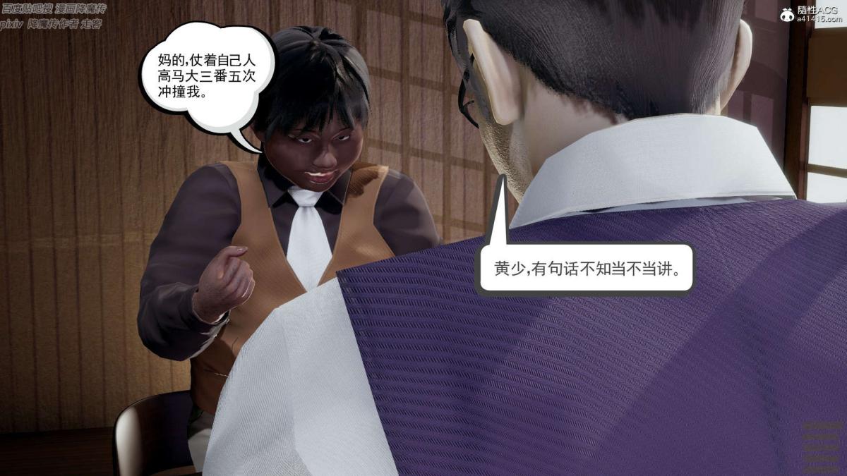 《[3D]淫妖兽语第一季》漫画 05-妖兽特工组(2)