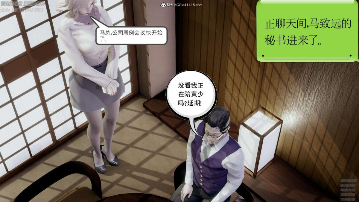 《[3D]淫妖兽语第一季》漫画 05-妖兽特工组(2)