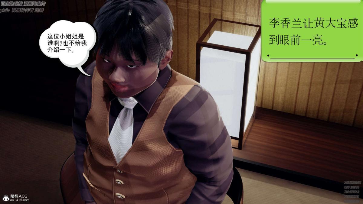 《[3D]淫妖兽语第一季》漫画 05-妖兽特工组(2)