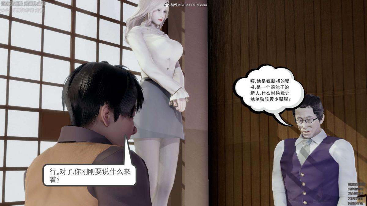 《[3D]淫妖兽语第一季》漫画 05-妖兽特工组(2)