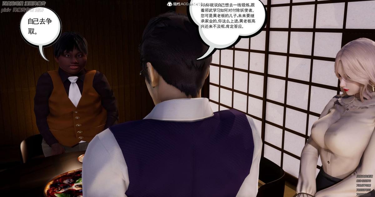 《[3D]淫妖兽语第一季》漫画 05-妖兽特工组(2)