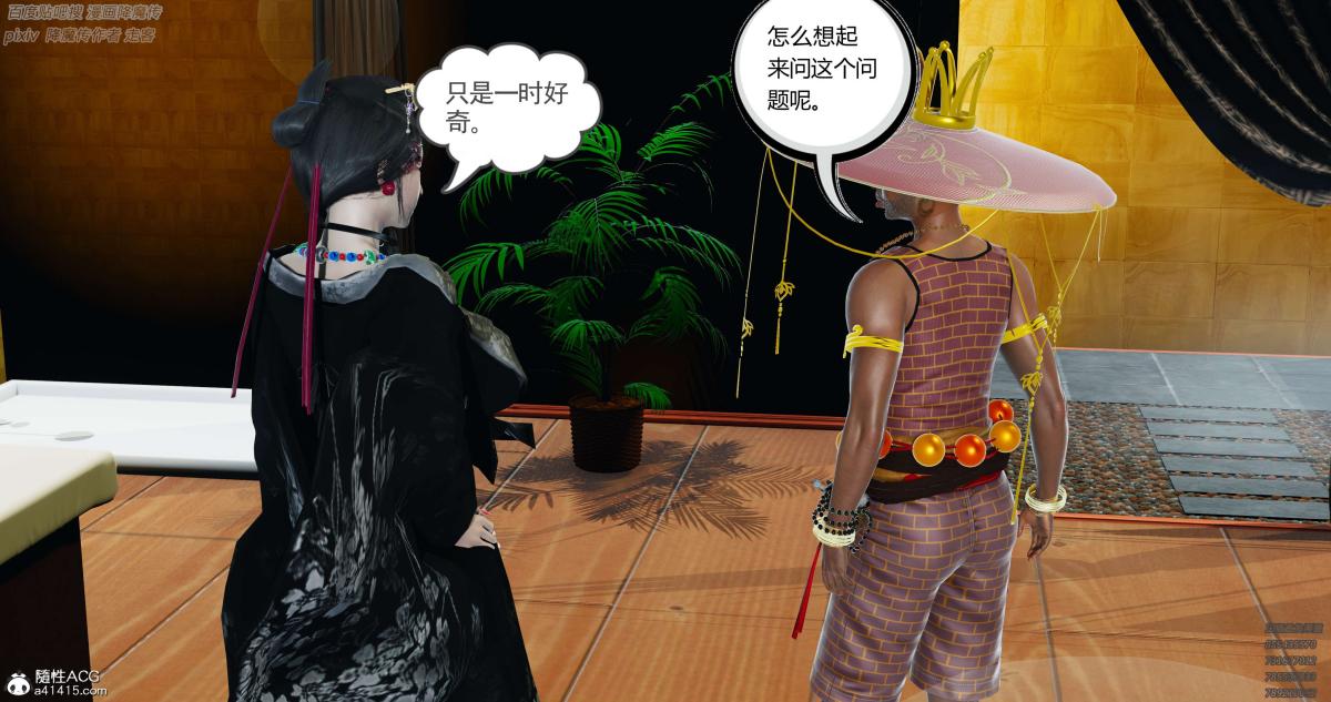 《[3D]淫妖兽语第一季》漫画 05-妖兽特工组(2)