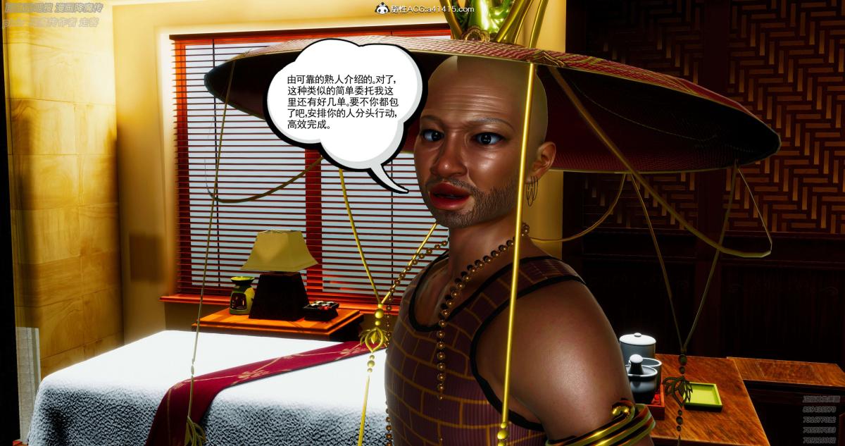 《[3D]淫妖兽语第一季》漫画 05-妖兽特工组(2)