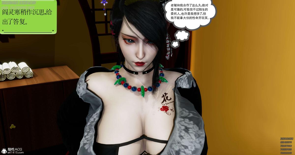 《[3D]淫妖兽语第一季》漫画 05-妖兽特工组(2)