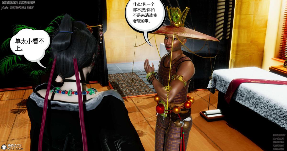 《[3D]淫妖兽语第一季》漫画 05-妖兽特工组(2)