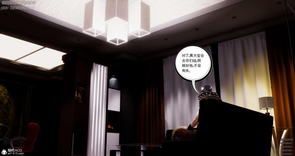 《[3D]淫妖兽语第一季》漫画 05-妖兽特工组(3)