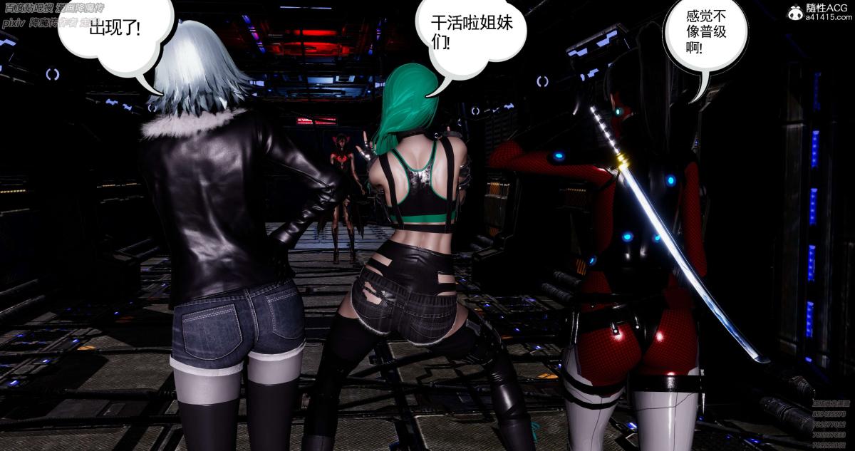《[3D]淫妖兽语第一季》漫画 05-妖兽特工组(3)