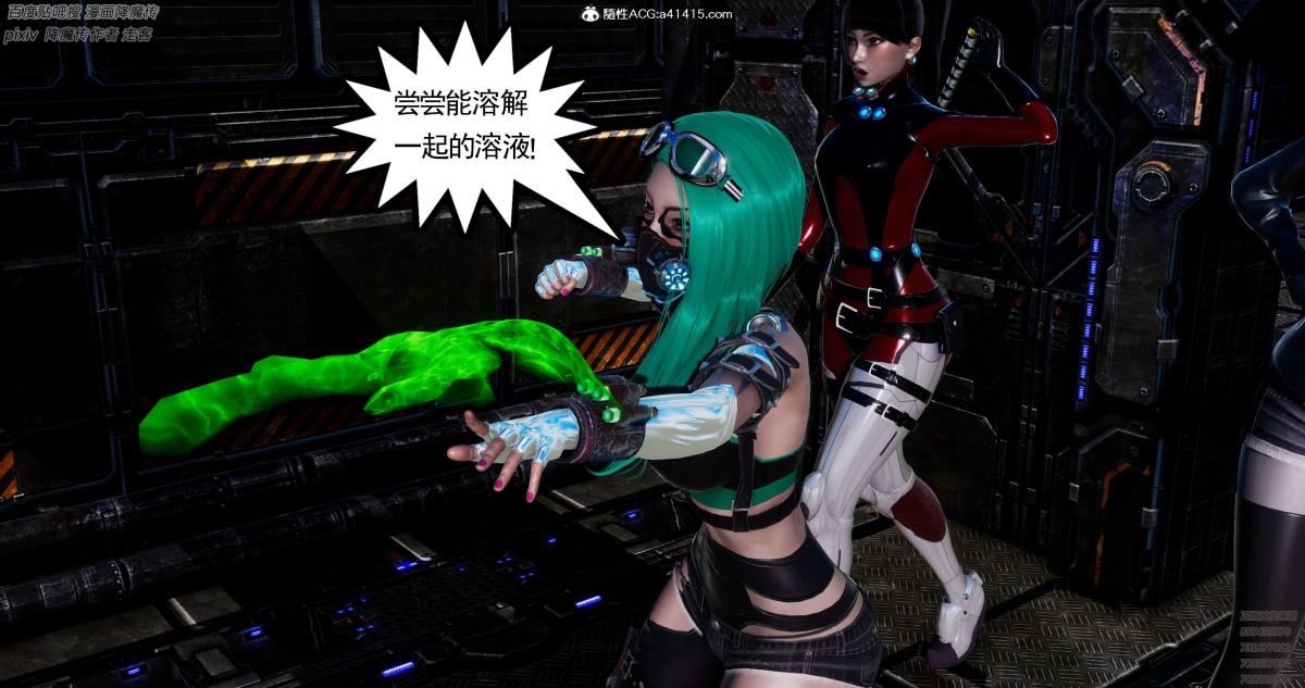 《[3D]淫妖兽语第一季》漫画 05-妖兽特工组(3)