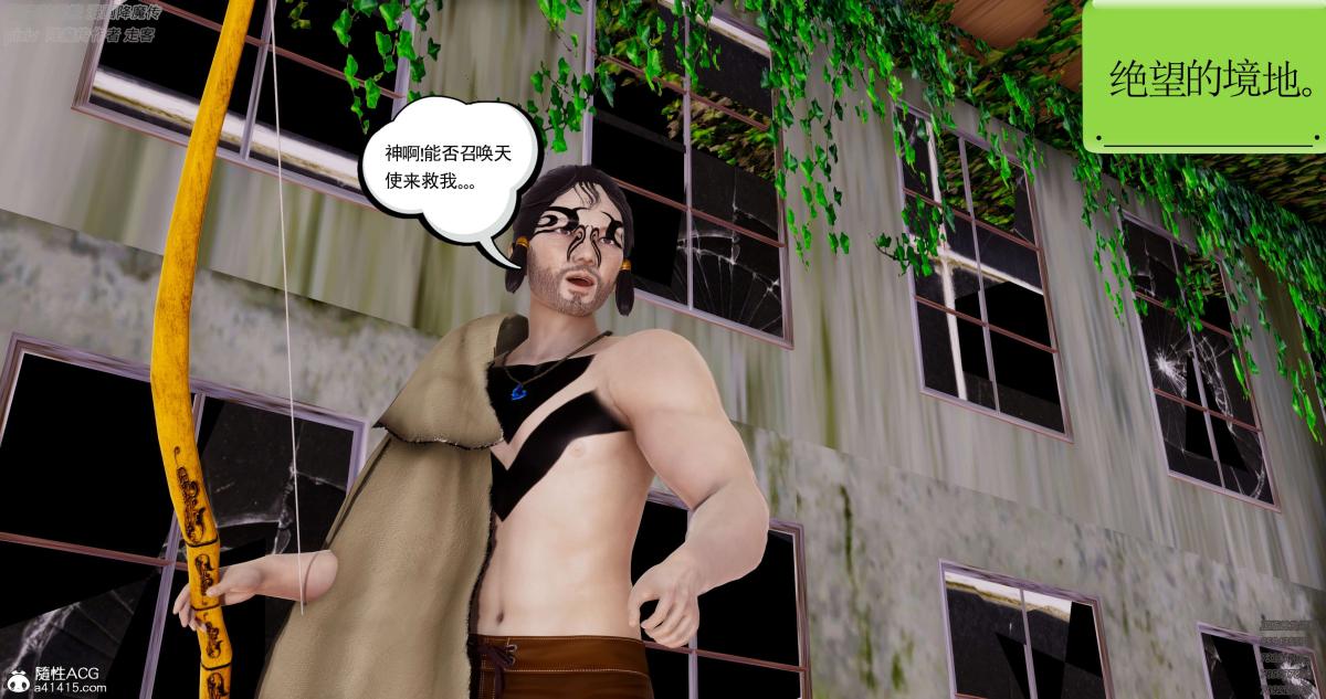 《[3D]淫妖兽语第一季》漫画 05-妖兽特工组(3)