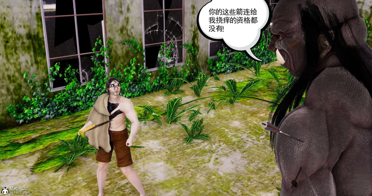《[3D]淫妖兽语第一季》漫画 05-妖兽特工组(3)