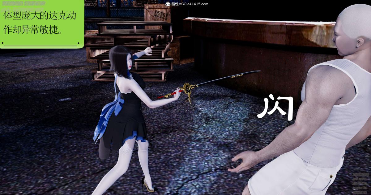 《[3D]淫妖兽语第一季》漫画 05-妖兽特工组(3)