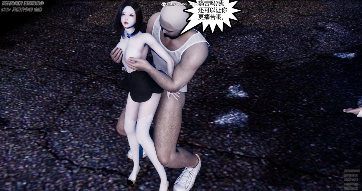 《[3D]淫妖兽语第一季》漫画 05-妖兽特工组(3)
