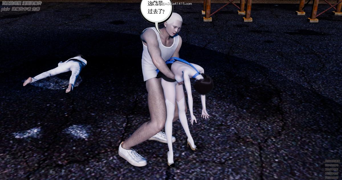 《[3D]淫妖兽语第一季》漫画 05-妖兽特工组(3)
