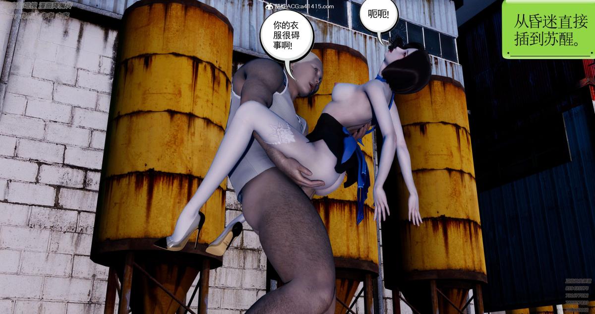 《[3D]淫妖兽语第一季》漫画 05-妖兽特工组(3)