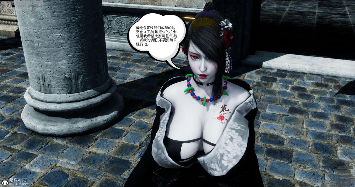 《[3D]淫妖兽语第一季》漫画 05-妖兽特工组(3)