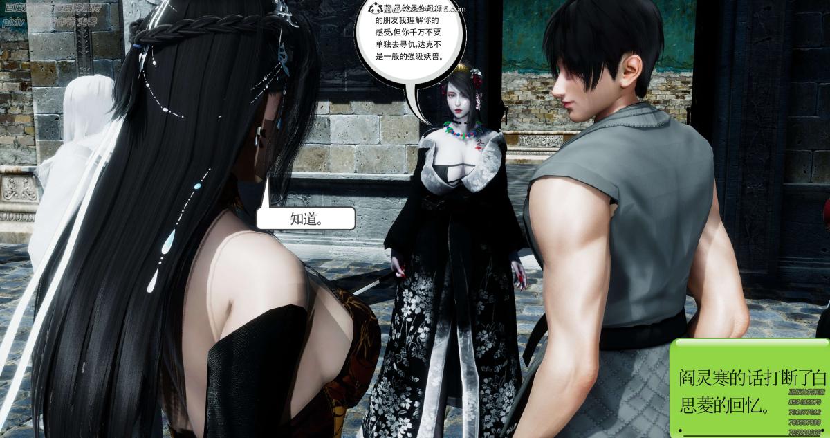 《[3D]淫妖兽语第一季》漫画 05-妖兽特工组(3)