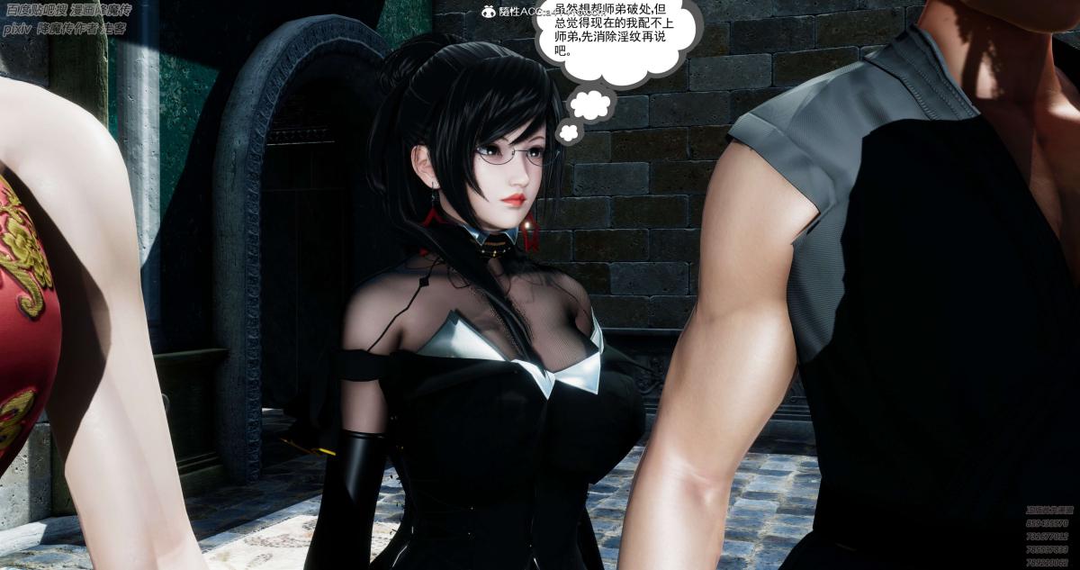 《[3D]淫妖兽语第一季》漫画 05-妖兽特工组(3)