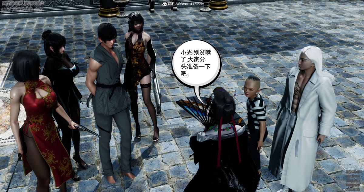 《[3D]淫妖兽语第一季》漫画 05-妖兽特工组(3)