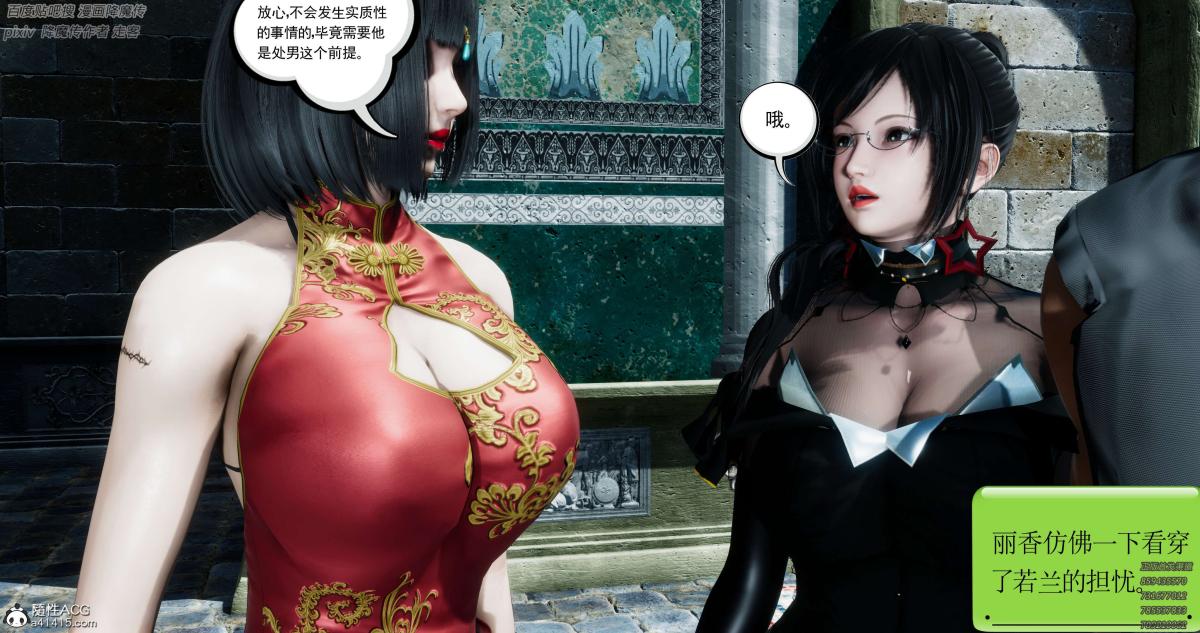 《[3D]淫妖兽语第一季》漫画 05-妖兽特工组(3)