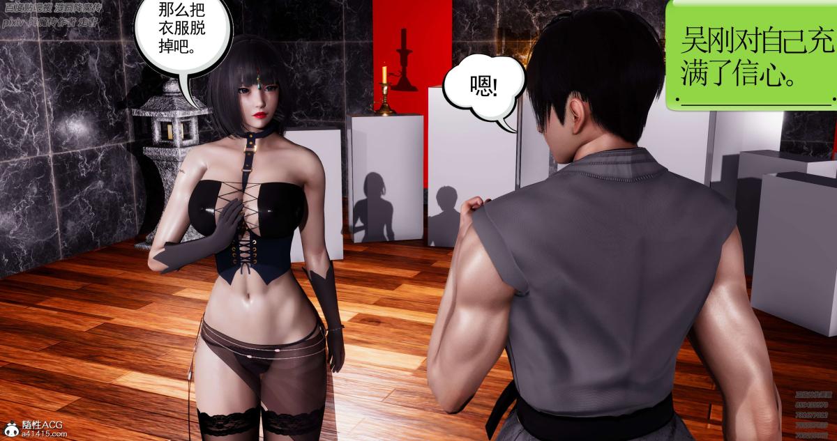 《[3D]淫妖兽语第一季》漫画 05-妖兽特工组(3)
