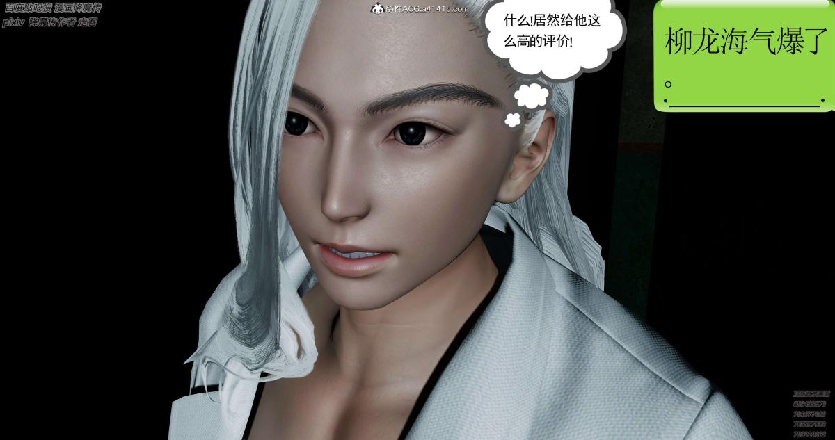 《[3D]淫妖兽语第一季》漫画 05-妖兽特工组(3)