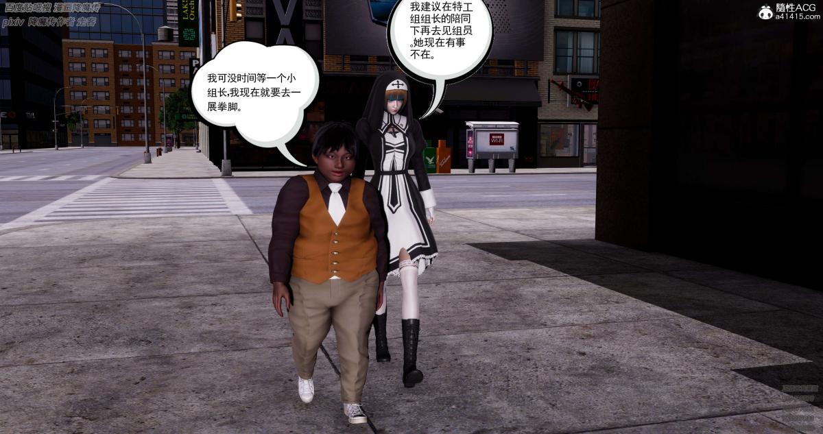 《[3D]淫妖兽语第一季》漫画 05-妖兽特工组(3)