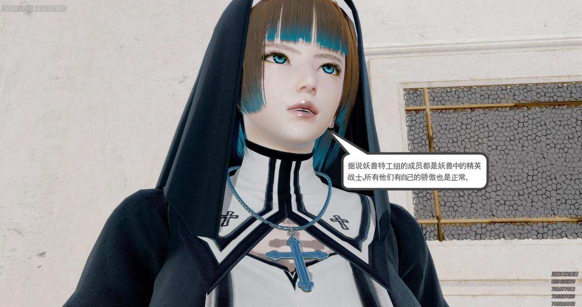 《[3D]淫妖兽语第一季》漫画 06-夜袭(1)