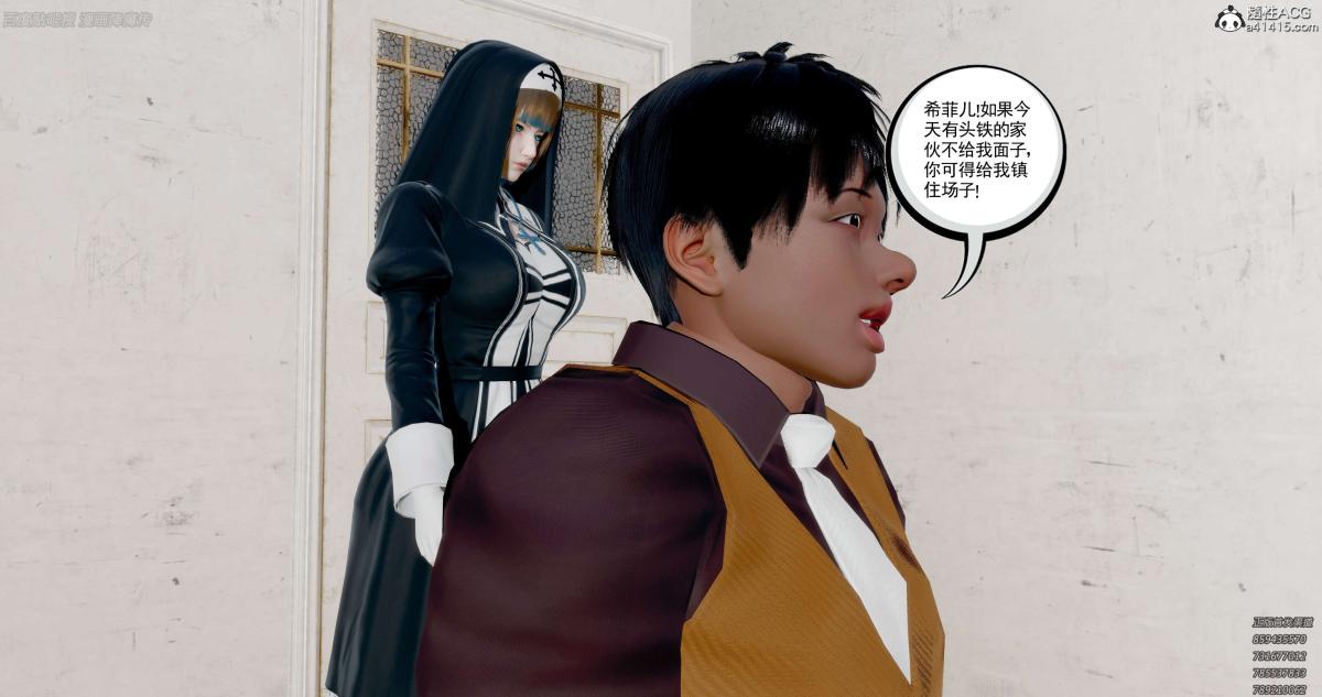 《[3D]淫妖兽语第一季》漫画 06-夜袭(1)