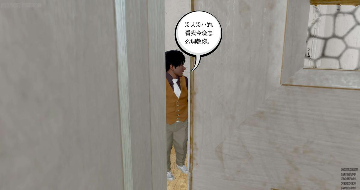 《[3D]淫妖兽语第一季》漫画 06-夜袭(1)