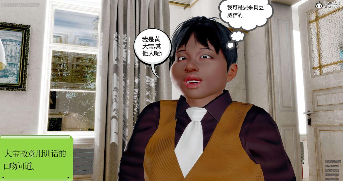 《[3D]淫妖兽语第一季》漫画 06-夜袭(1)
