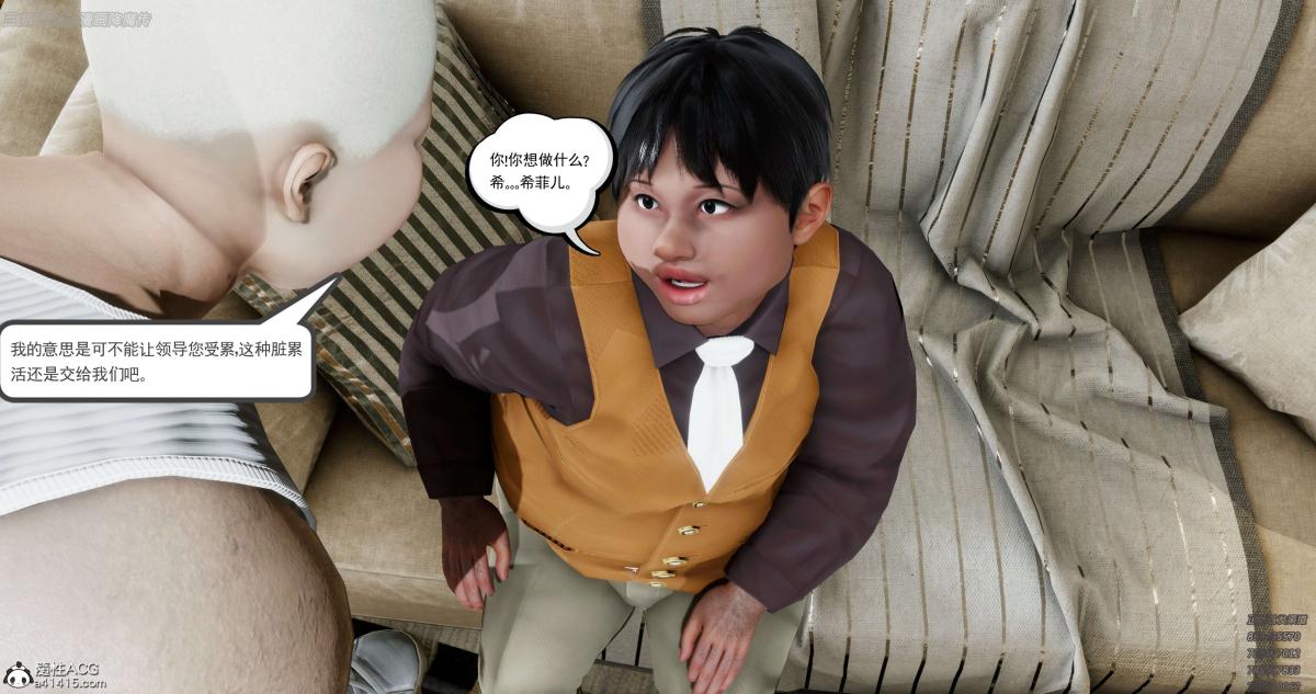《[3D]淫妖兽语第一季》漫画 06-夜袭(1)