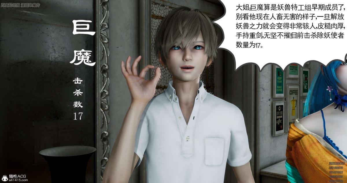 《[3D]淫妖兽语第一季》漫画 06-夜袭(1)