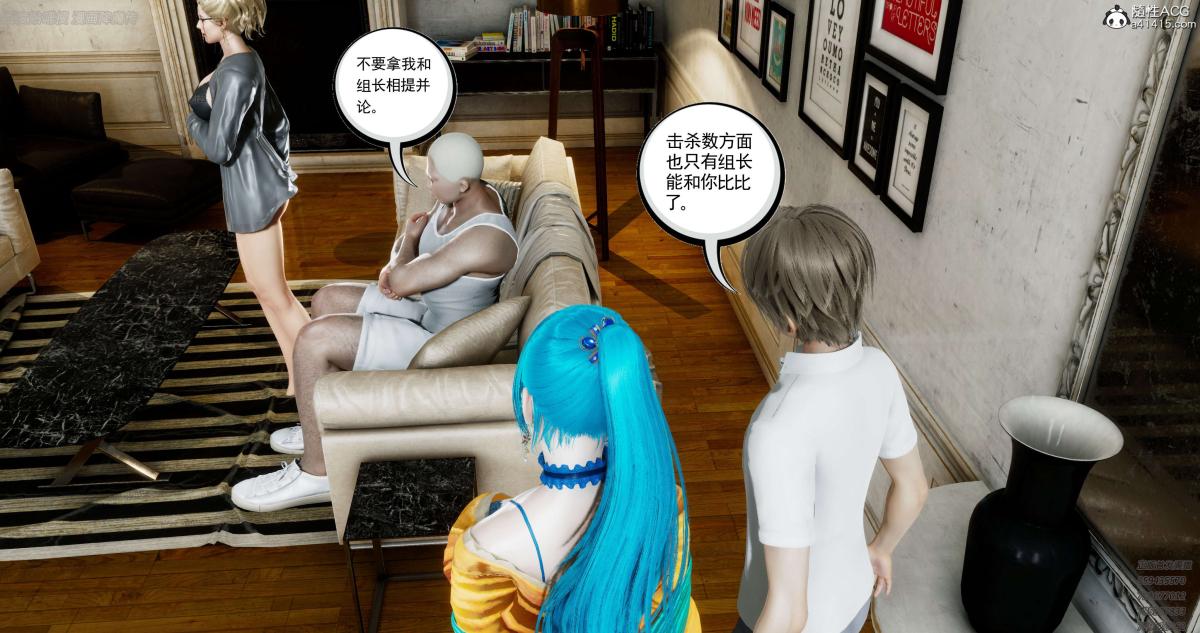 《[3D]淫妖兽语第一季》漫画 06-夜袭(1)